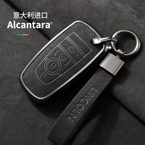 林肯简约高档翻毛皮钥匙套