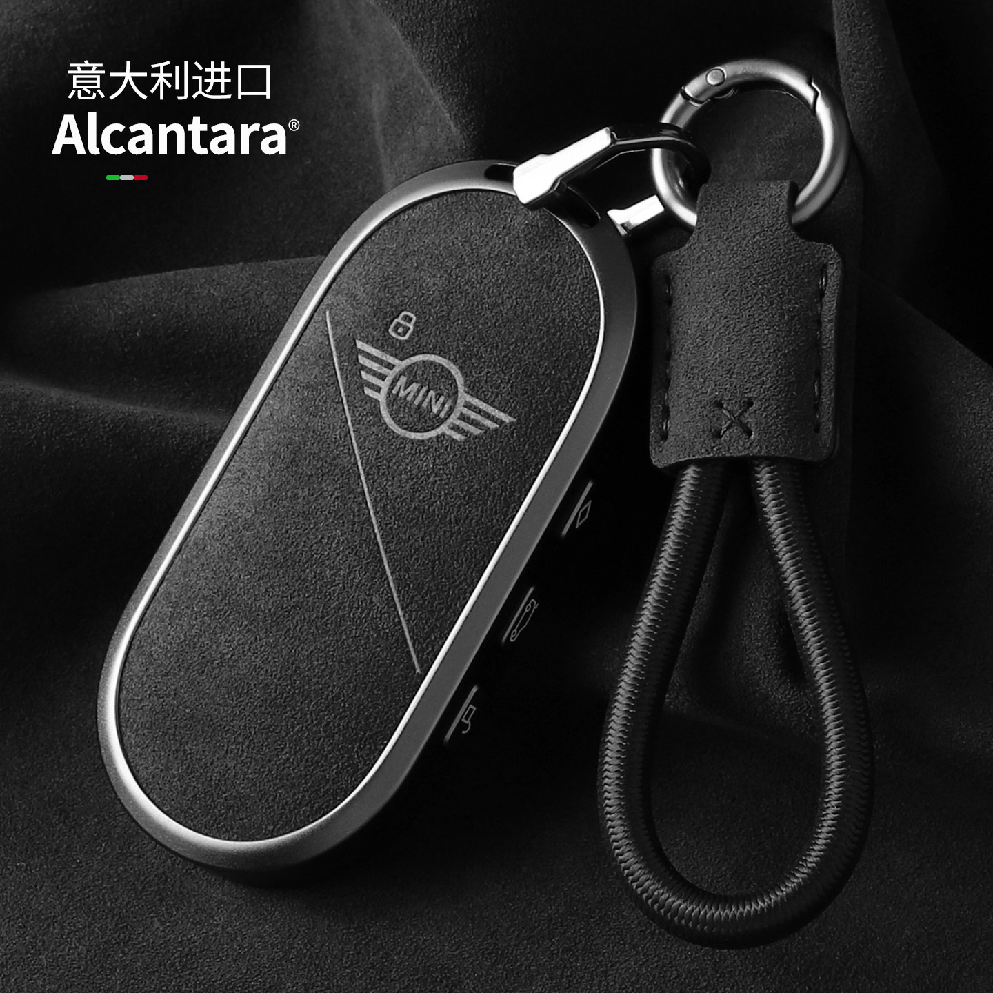 材质Alcantara25宝马mini钥匙套
