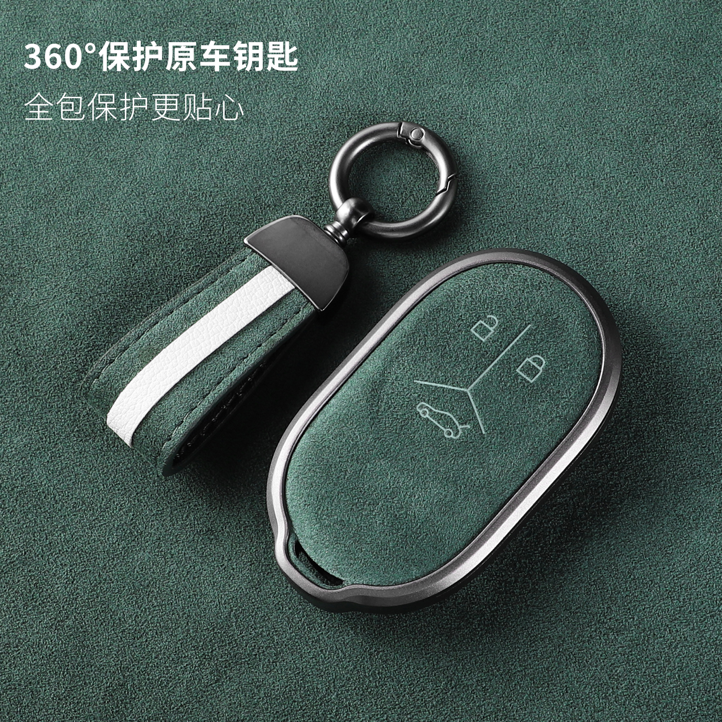 未来Alcantara翻毛皮蔚来钥匙包