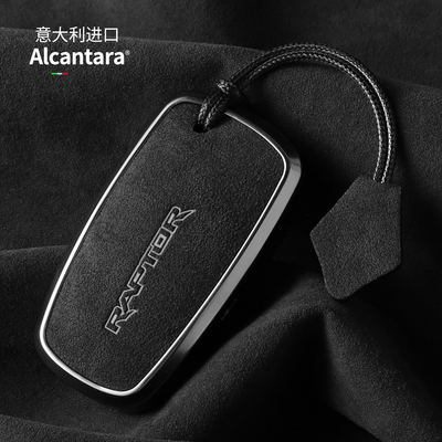 翻毛皮Alcantara材质猛禽钥匙套