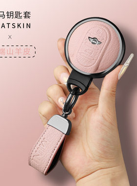 适用宝马mini羊皮钥匙套countryman包JCW壳CLUBMAN迷你cooper女扣