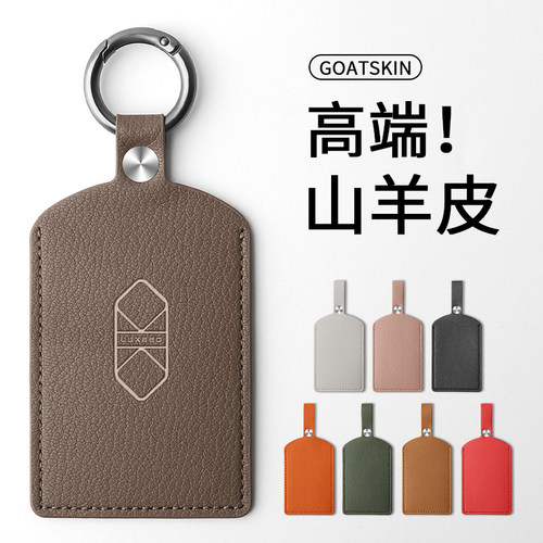 专属车标智界卡片钥匙套真皮