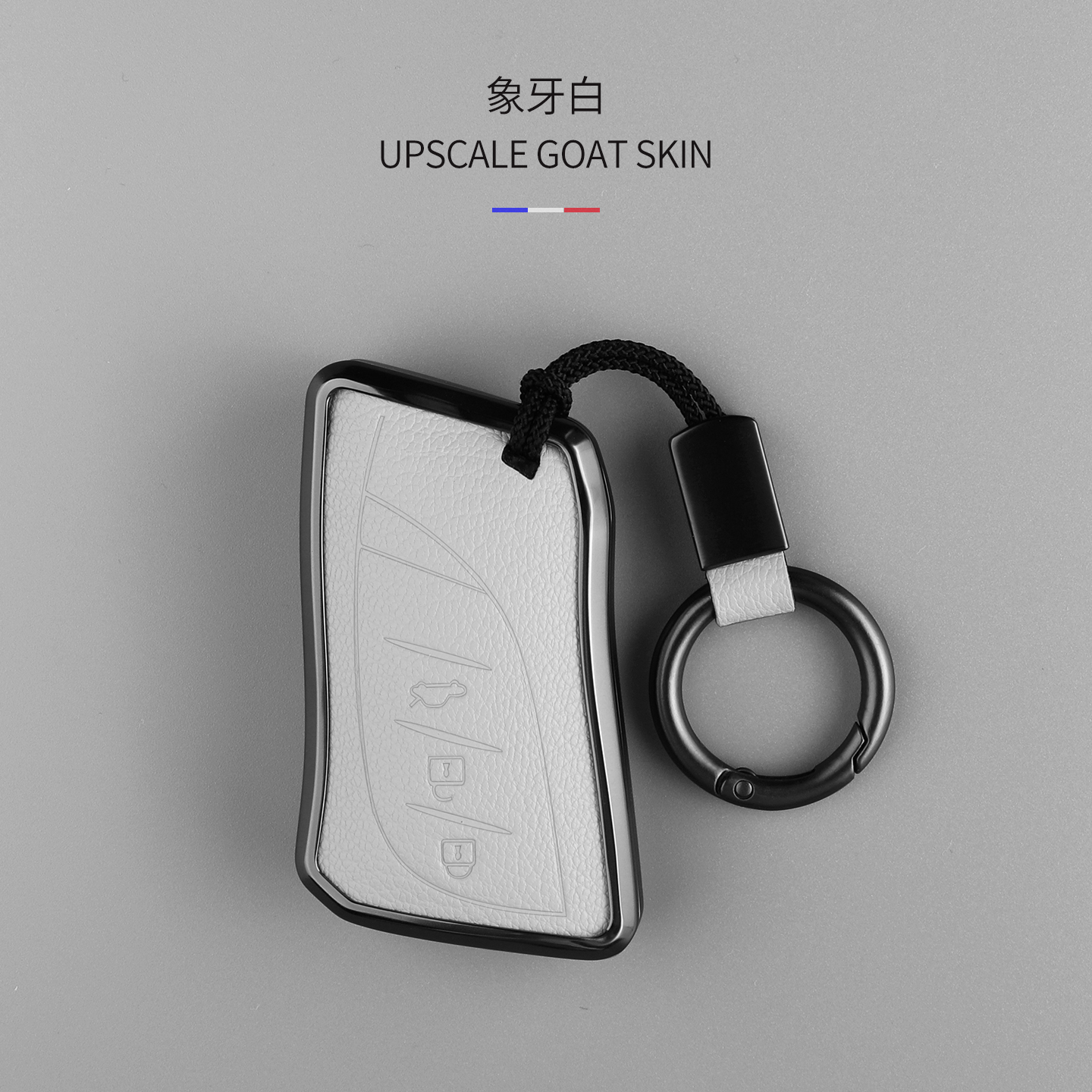 真皮金属雷克萨斯钥匙套