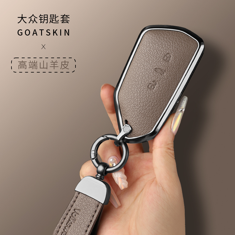 不影响信号大众钥匙套山羊皮