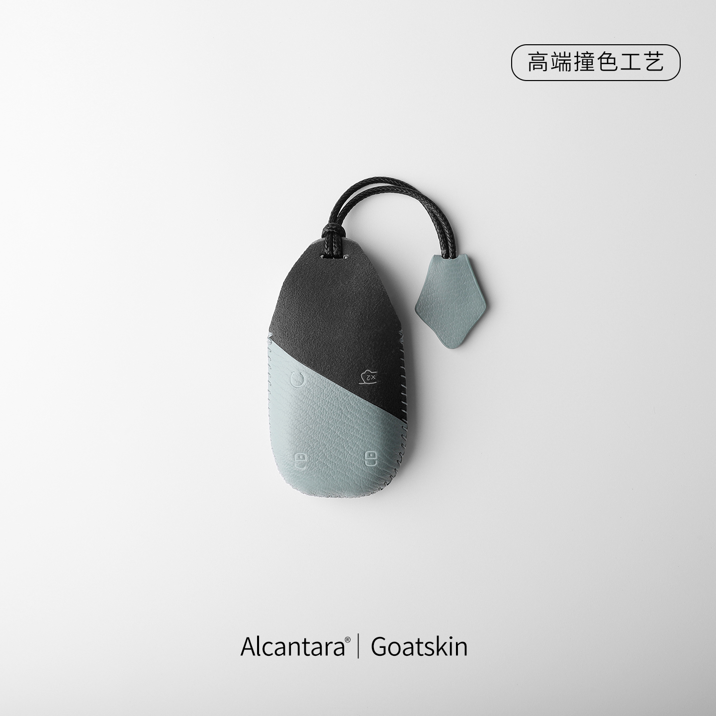 撞色针针都是艺术方程豹钥匙套