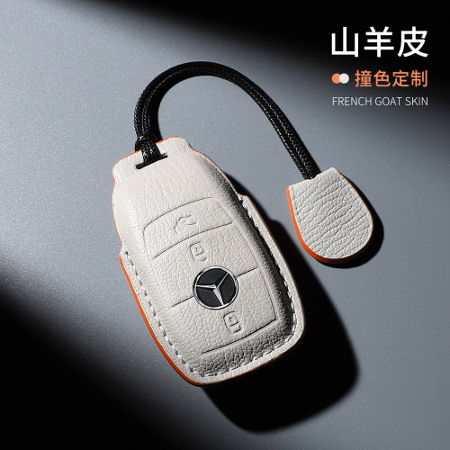 撞色设计奔驰山羊皮高端钥匙套