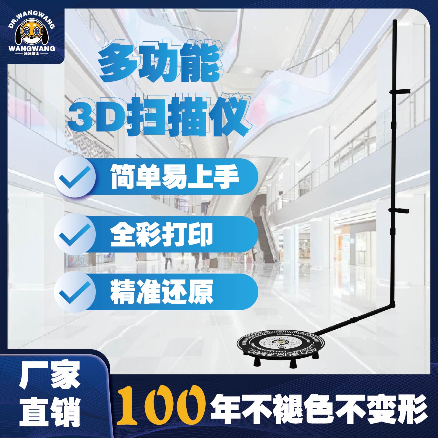 扫描仪人像3D真人全彩手办高精度