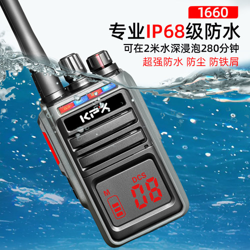 专业IP68级防水对讲机，潮流精品，品质保证