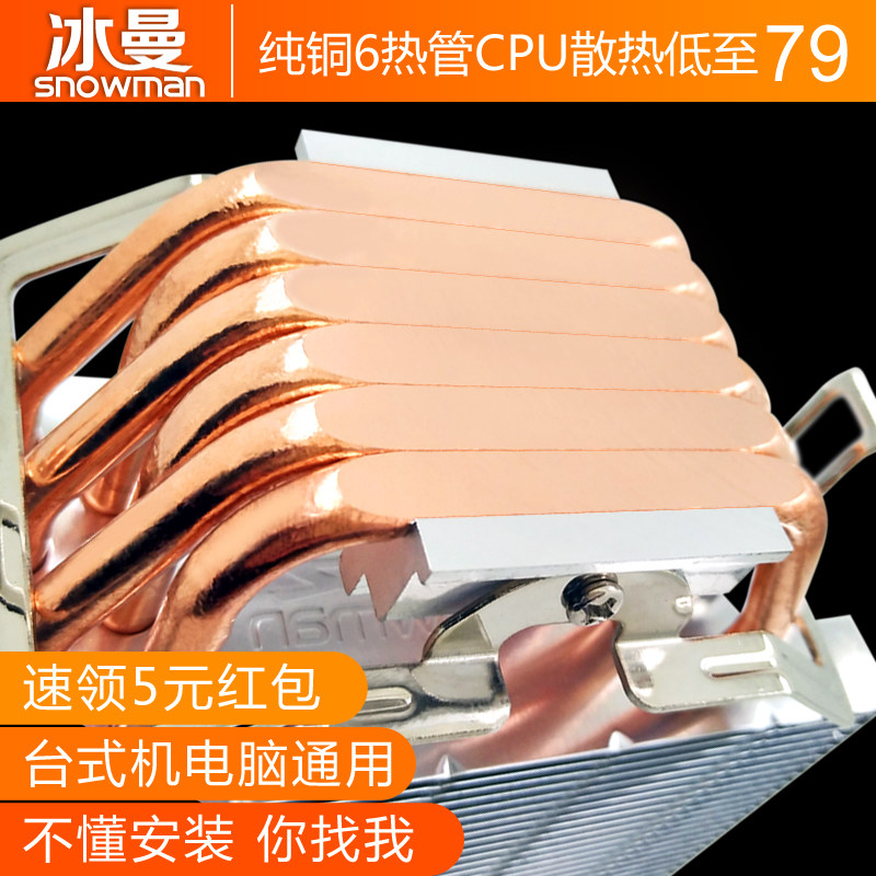 6热管cpu散热器静音i5 i7台式机1150amd1155电脑cpu风扇2011|msdalam kategori Perkakasan komputer/monitor/Komputer Zhou Bian, radiator/Fan - dari Buy2taobao.com untuk memberikan perkhidmatan ejen Taobao profesional membeli