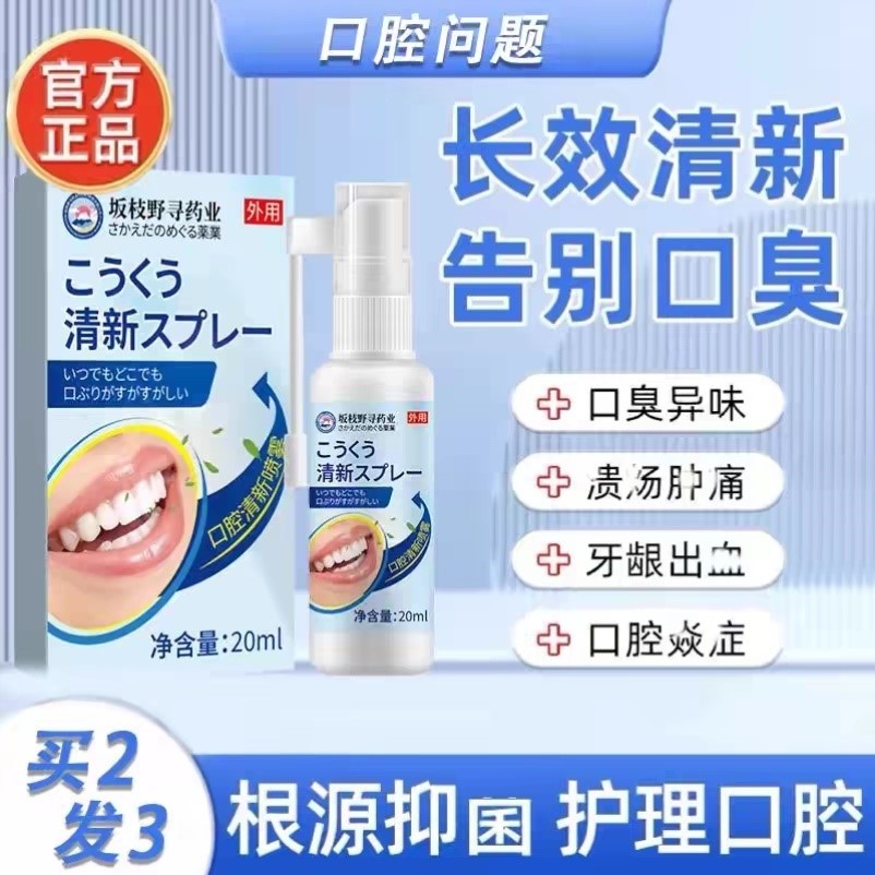 mbr弥贝尔安文安林安元安兰舒久舒丽舒和舒洁弥贝而口腔护理液
