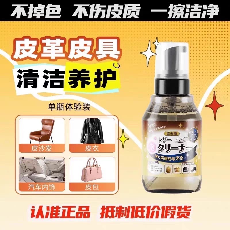美洁卡尔 心英衣尔 环新洁立 美结卡尔皮革清洗剂皮具清洁泡沫
