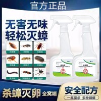 邦護達殺蟲噴劑呋蟲胺家用室內(nèi)外殺蟲劑殺小飛蟲蟑螂潮蟲螞蟻臭蟲
