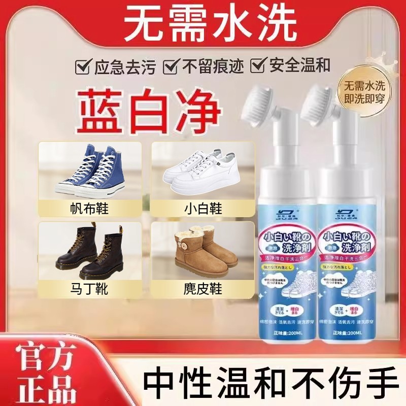 青露丝贝 特立莫尔 立达优青 克迪亚白 DABBS洁污泡泡