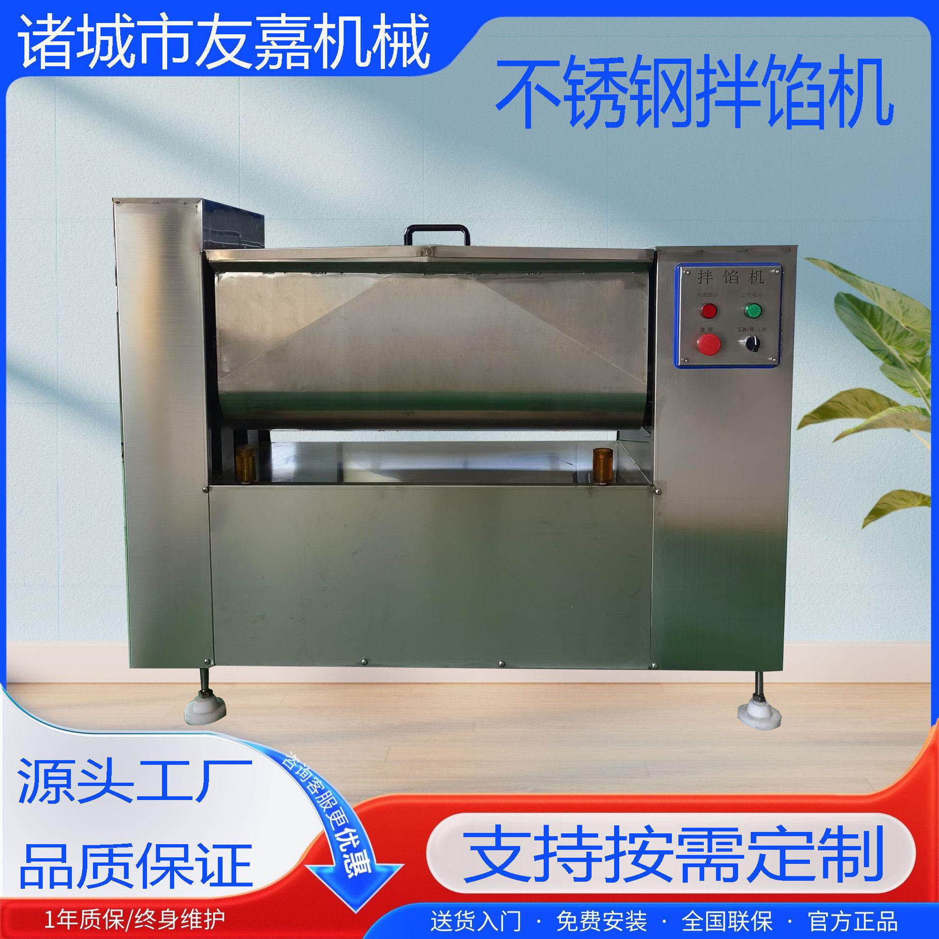 双蛟龙拌馅机肉泥和馅机糕点馅料混合搅拌机火腿肠腊肠肉馅拌料机