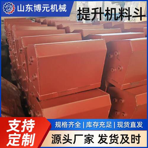 提升机料斗NE系列工业建筑工地板链物料输送料斗矿用料斗