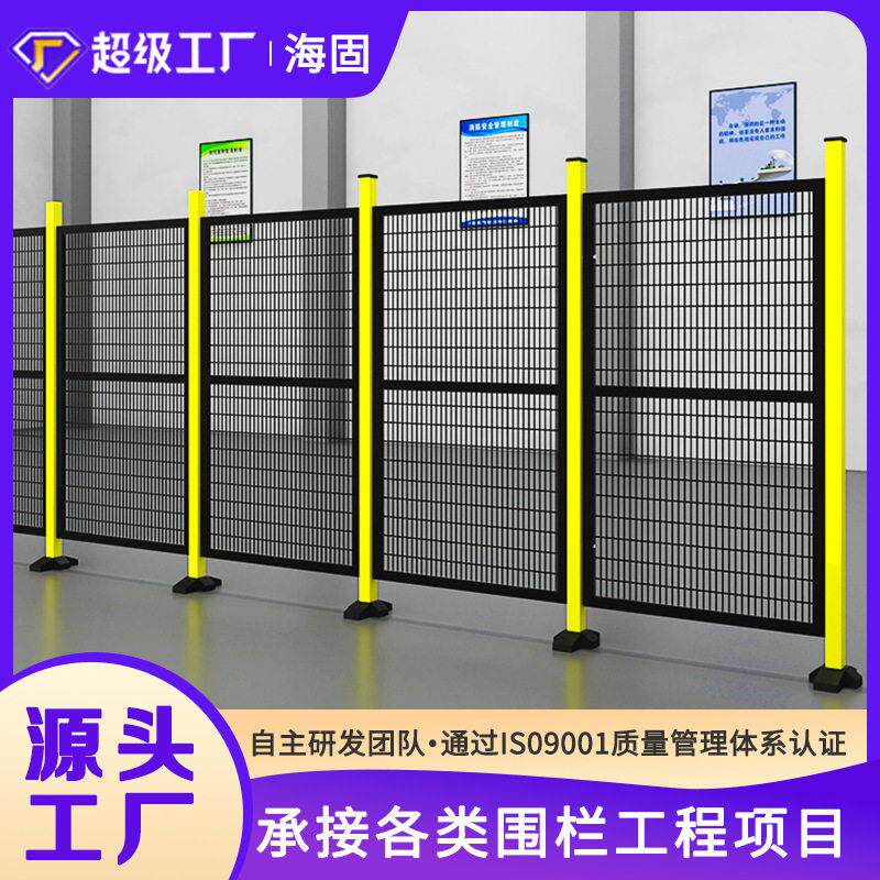 机器人自动化设备安全围栏无缝工厂车间仓库隔离网快递分拣护栏网