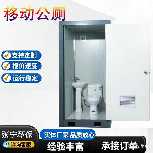 装配式厕所移动厕所卫生间工地厕所冲凉房装配式卫生间淋浴房
