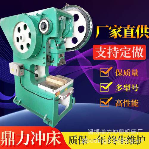 厂家定制深喉冲床械传动加重100吨/125T冲压机铆钉机深喉机床