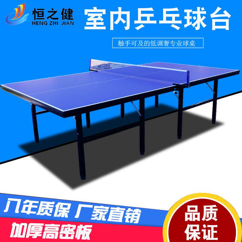 家用乒乓球桌室内乒乓球台训练可折叠移动乒乓球案子可印logo