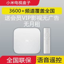 小米盒子4pro高清电视盒子无线投屏wifi智能网络电视机顶盒4S3pro