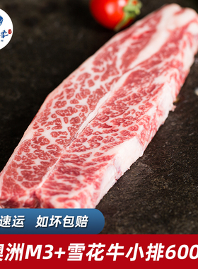 三品四季安格斯雪花牛小排a3牛排M3谷饲牛肉澳洲进口原切新鲜儿童