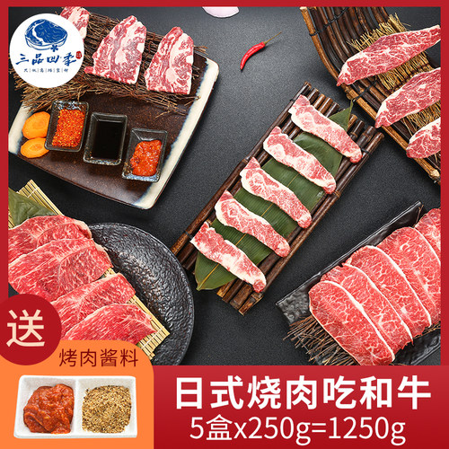 日式家庭烤肉食材肥牛和牛m7牛肉片澳洲雪花新鲜原切烧烤套餐切片 - 封面
