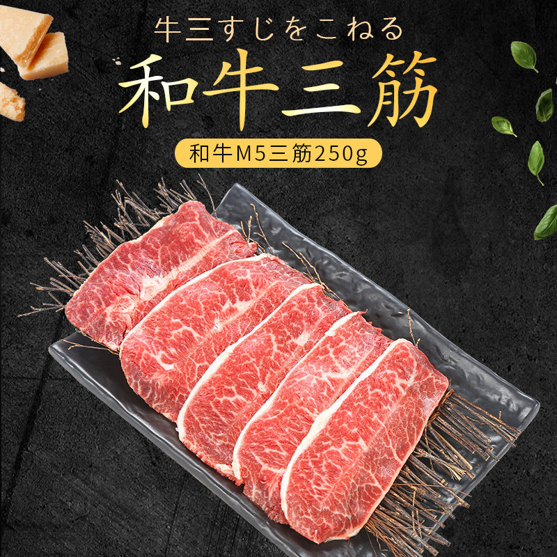 三品四季澳洲和牛M5三筋牛肉片雪花日式烤肉食材烧烤板腱牡蛎肉嫩,水产肉类/新鲜蔬果/熟食,牛肉卷/片,淘宝优惠券,粉丝福利购,淘宝优惠卷