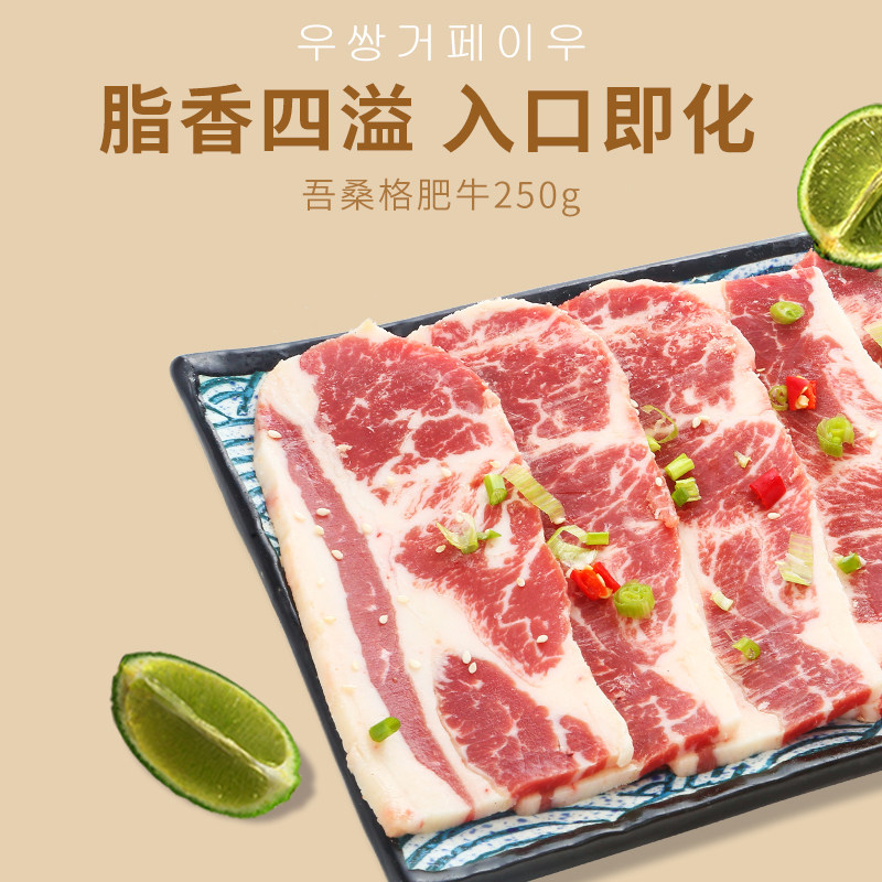 三品四季肥牛片牛五花肉韩式烤肉食材新鲜冷冻安格斯谷饲牛肉烧烤,水产肉类/新鲜蔬果/熟食,牛肉卷/片,淘宝优惠券,粉丝福利购,淘宝优惠卷