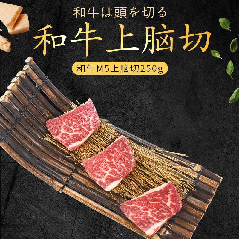 三品四季澳洲和牛M5上脑切牛肉片雪花日式烤肉食材烧烤盒装家用嫩