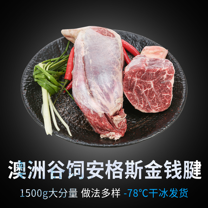 冷冻新鲜牛腿肉健身生牛肉牛腱子