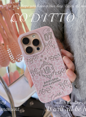 coditto自由豹纹闪粉适用iPhone17promax手机壳粉色苹果15pro少女心16promax14pro创意13promax新款ins风1615