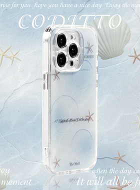 coditto海底双层印花适用iPhone17promax手机壳夏日苹果16pro创意14pro高级感15promax小众17air新款1213清透