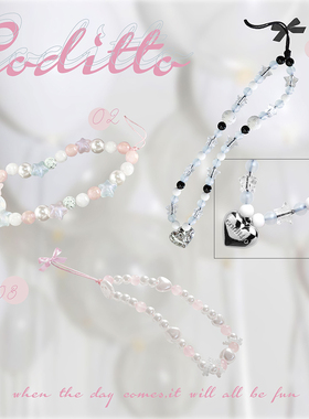 coditto原创自制串珠手机链挂绳辣妹甜妹链条ins风diy防丢挂饰