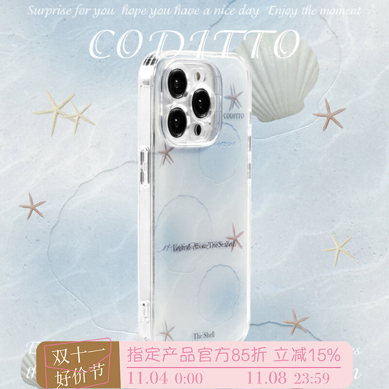 coditto海底双层印花适用iPhone15promax手机壳夏日苹果14pro创意13pro高级感13promax小众12pro新款1213清透属于什么档次？