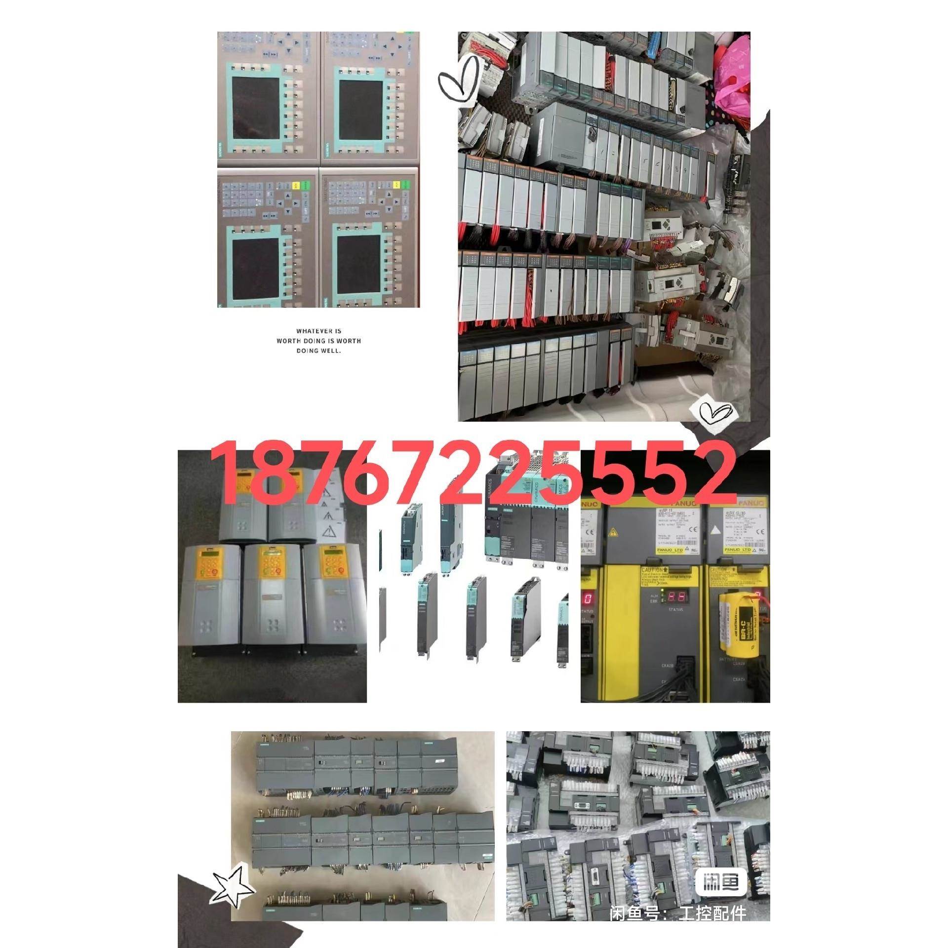 高价回收，变频器，驱动器，伺服电机，PLC，CPU，模块，触