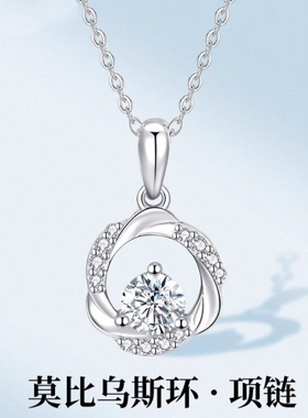 莫比乌斯环项链S999纯银轻奢小众