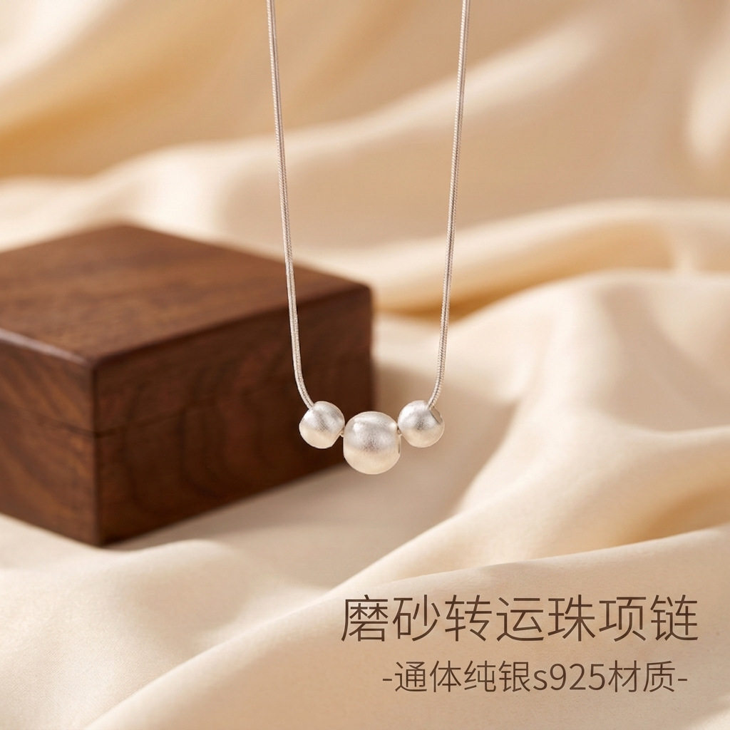 s925纯银转运珠项链女轻奢高级感