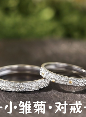 S999足银小雏菊情侣对戒轻奢小众