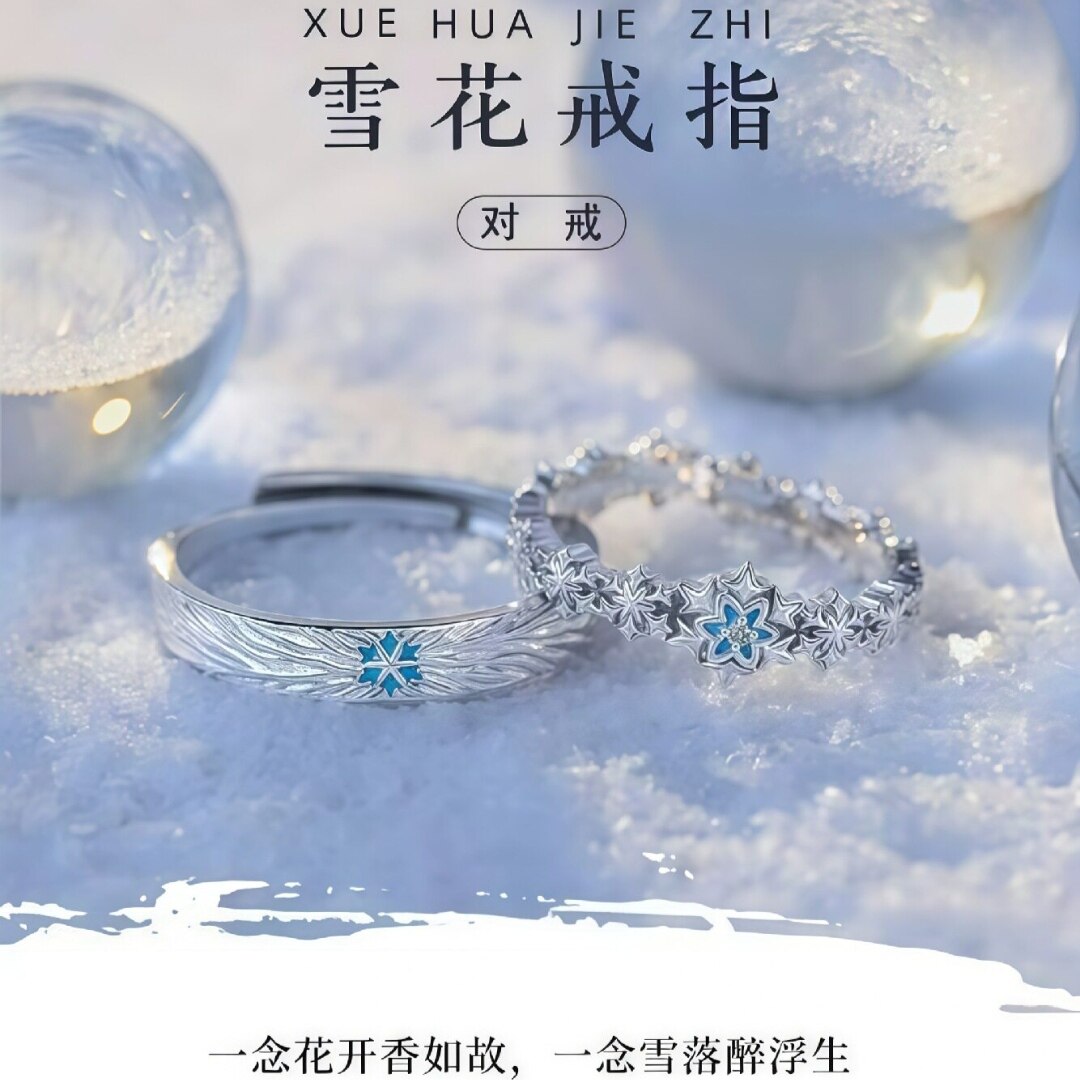 足银999雪花情侣对戒精致小众设计纯银戒指开口可调节情人节爆款