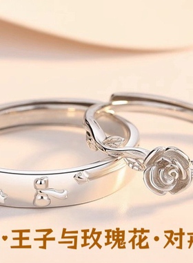 小王子与玫瑰S925情侣对戒精致小