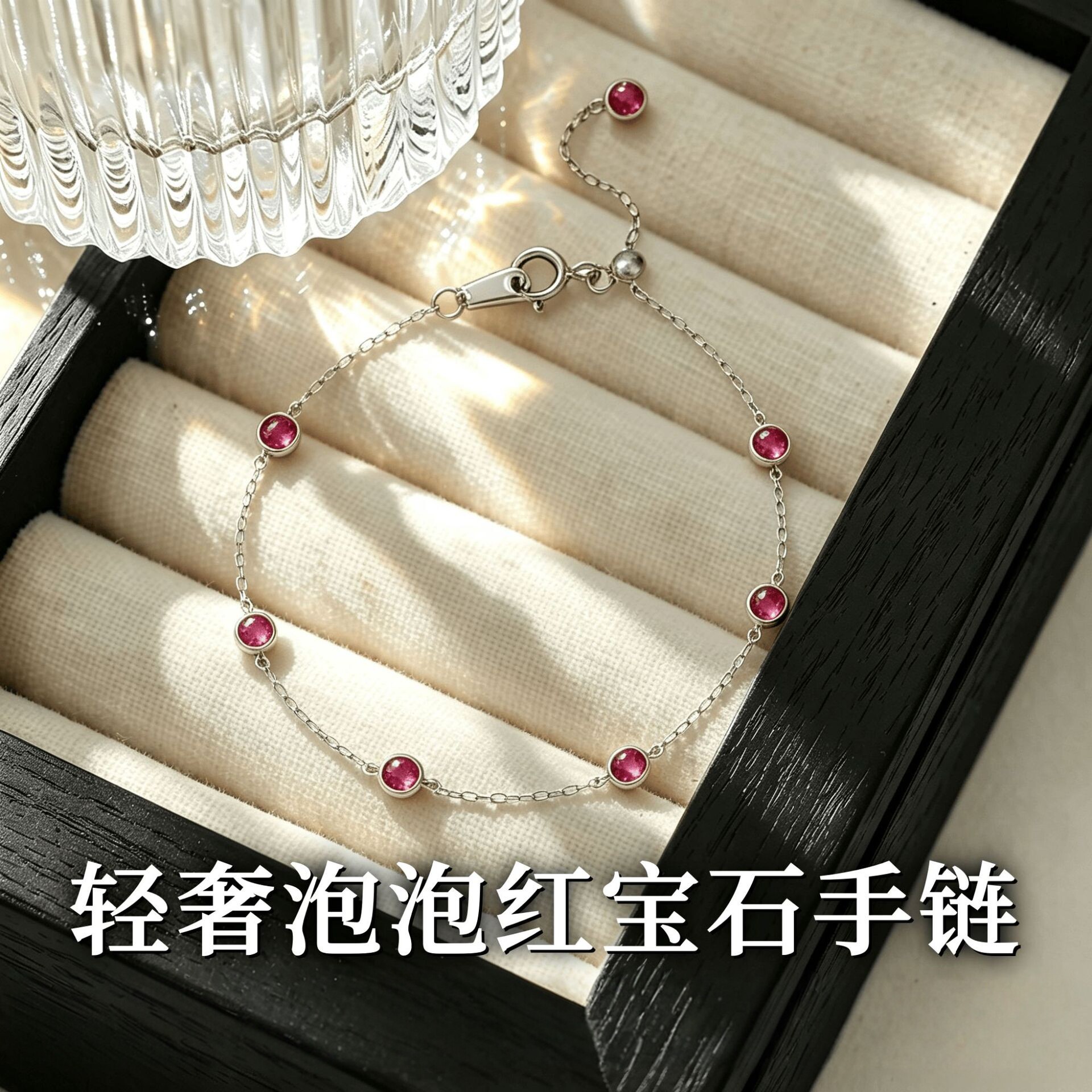 S925纯银泡泡红宝石手链女新款小