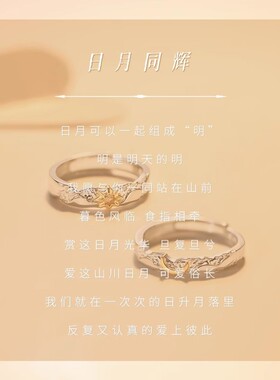 999足银日月同辉情侣对戒精致百