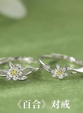 百合闺蜜款戒指一对女款小众设计