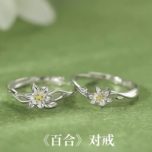 S999足银百合闺蜜款戒指一对女款时尚设计纯银对戒开口可调节指环