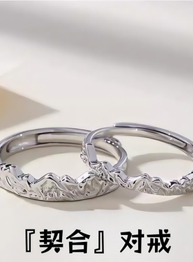 S999足银契合情侣戒指男女一对小