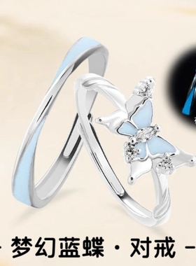 梦幻蓝蝶S925纯银戒指夜光设计小