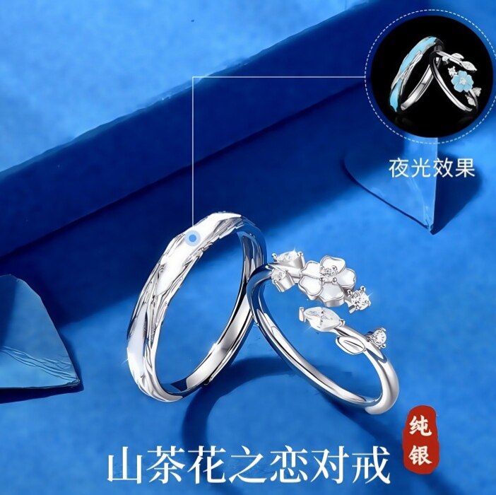 S999足银发光山茶花情侣对戒女纯