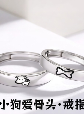 S999足银小狗爱骨头情侣款戒指轻