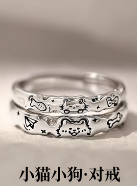 S999足银小猫小狗情侣对戒指轻奢