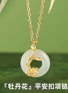 S999足银牡丹花平安扣项链女款吊